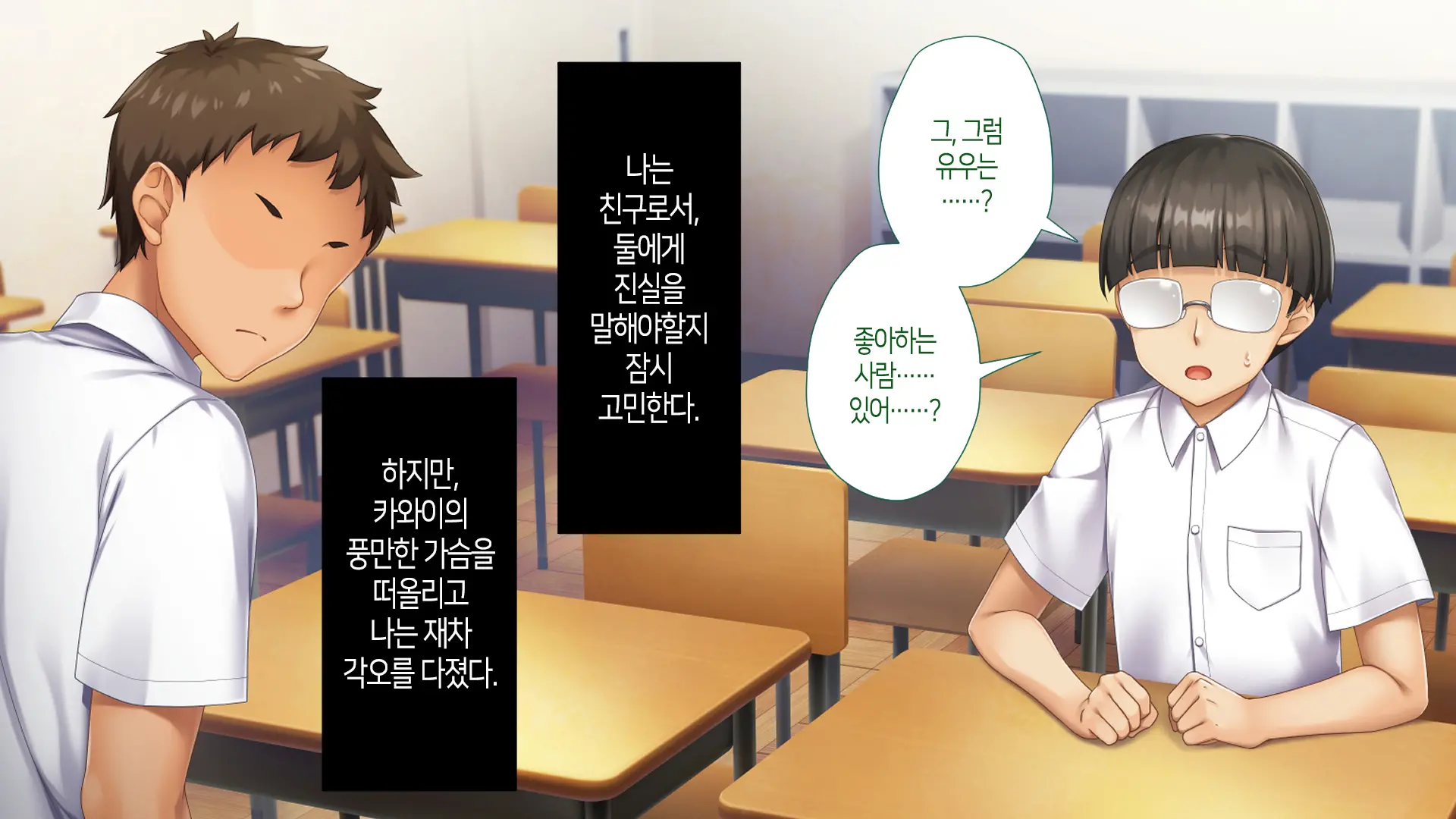Nukegake Wa Shinai To Yakusoku Shita Kedo, Boku Wa Anoko Ni Te O Dashita.│새치기는 안 하겠다고 약속했지만, 나는 그 아이에게 손을 댔다.